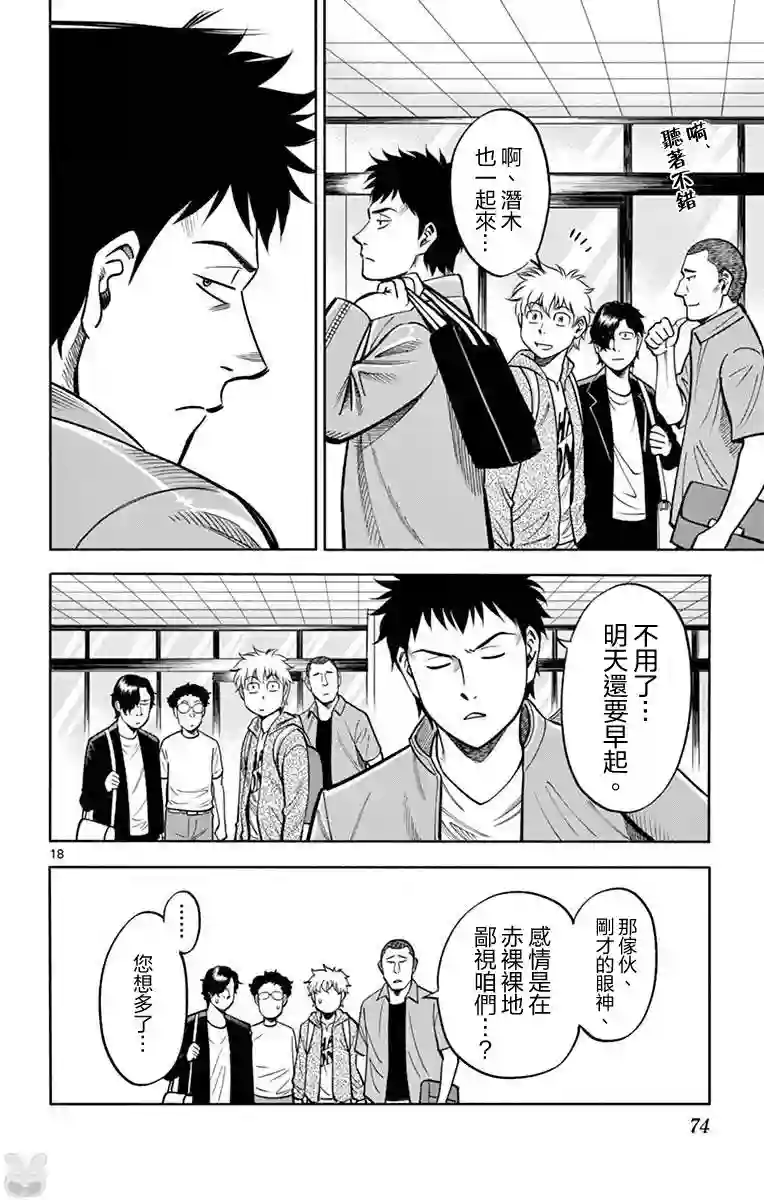 第九波涛第12话