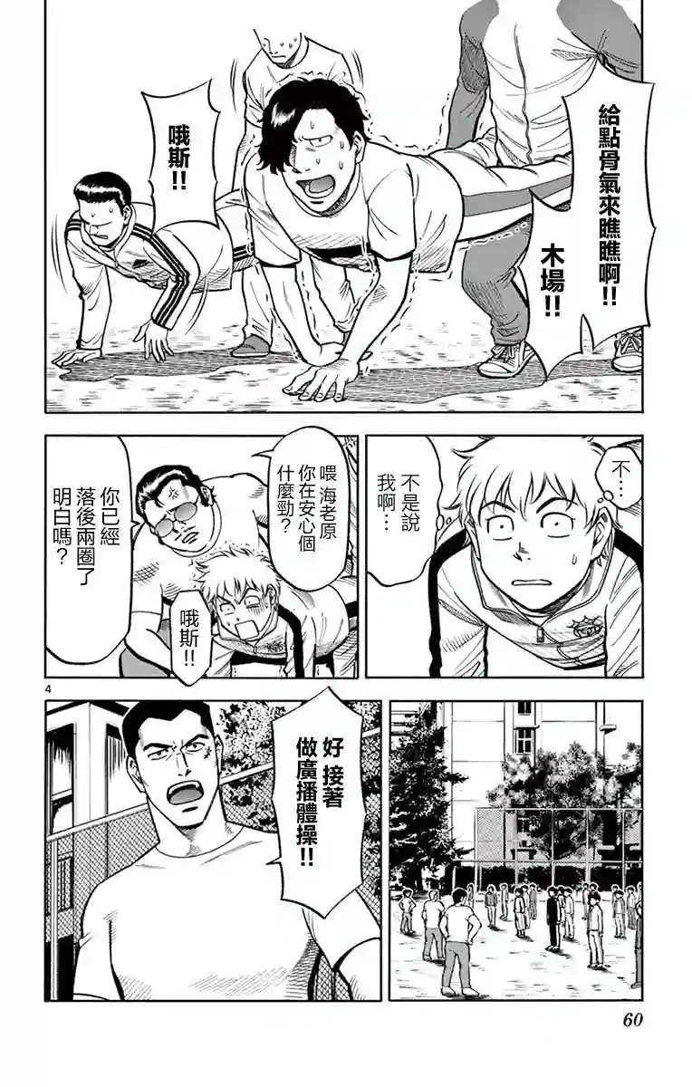 第九波涛第12话