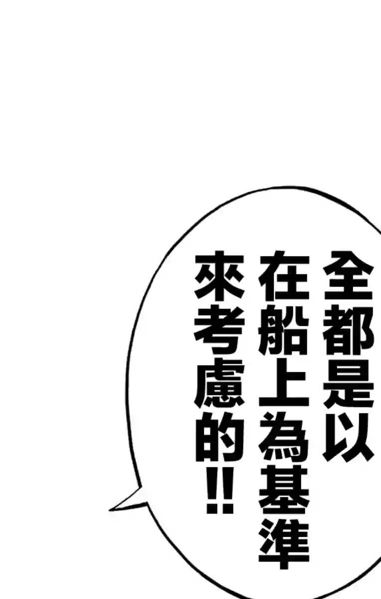 第九波涛第15话