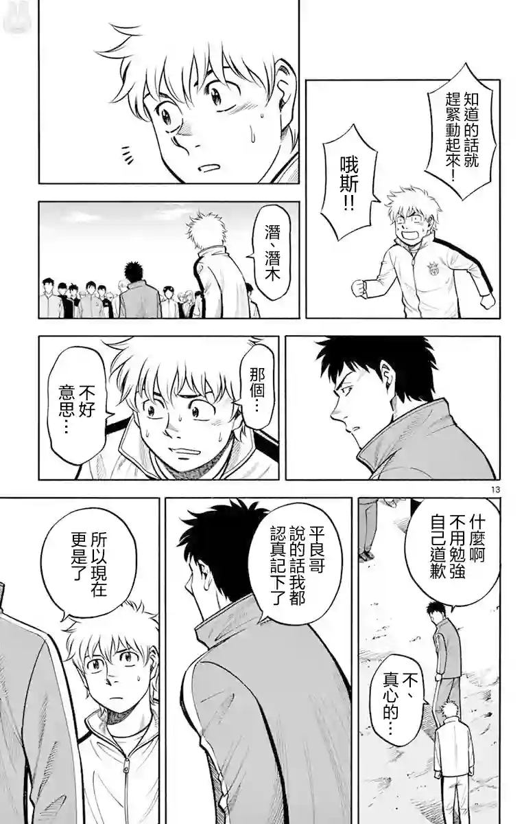 第九波涛第15话