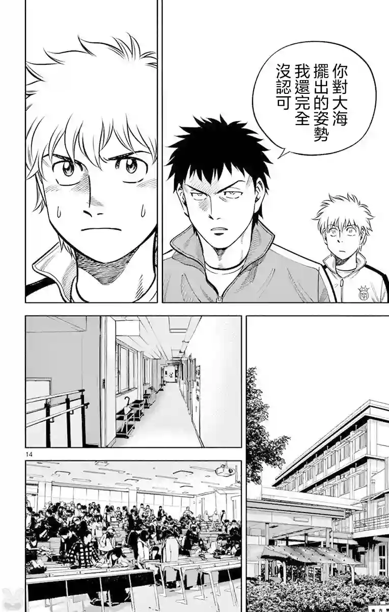 第九波涛第15话