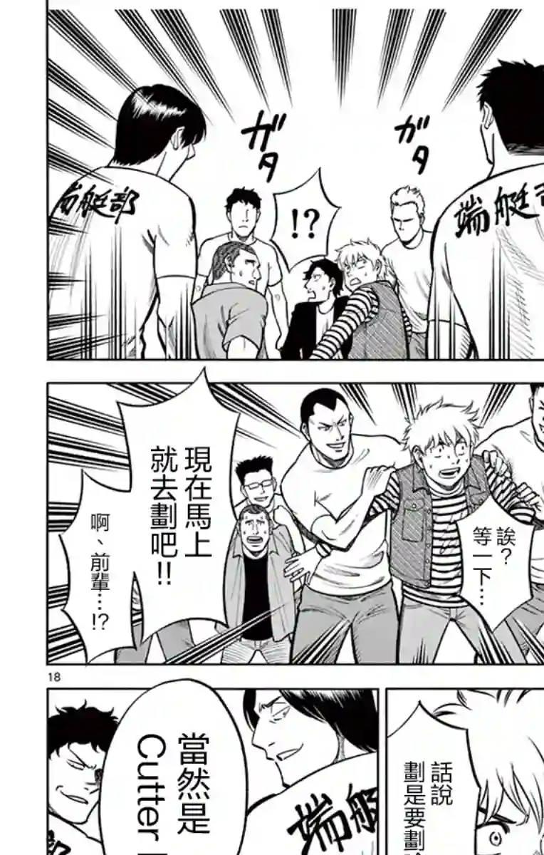 第九波涛第15话