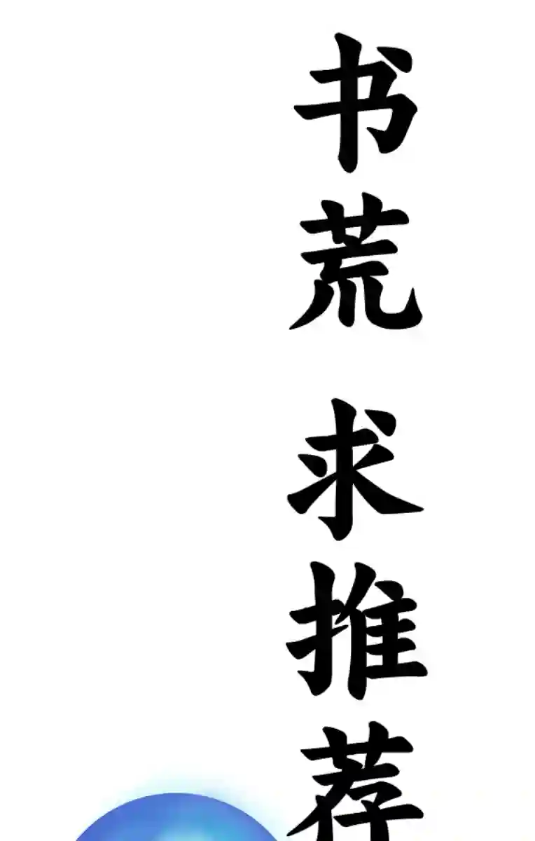 第九波涛第15话