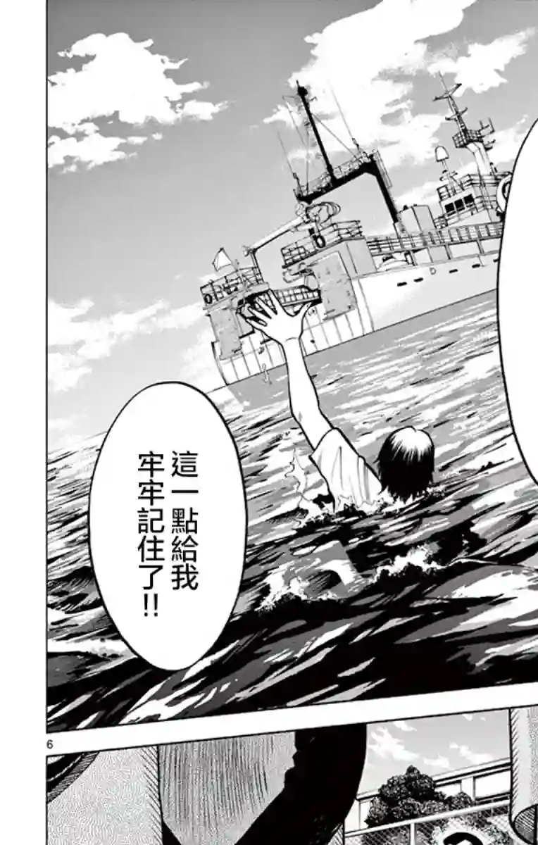 第九波涛第15话