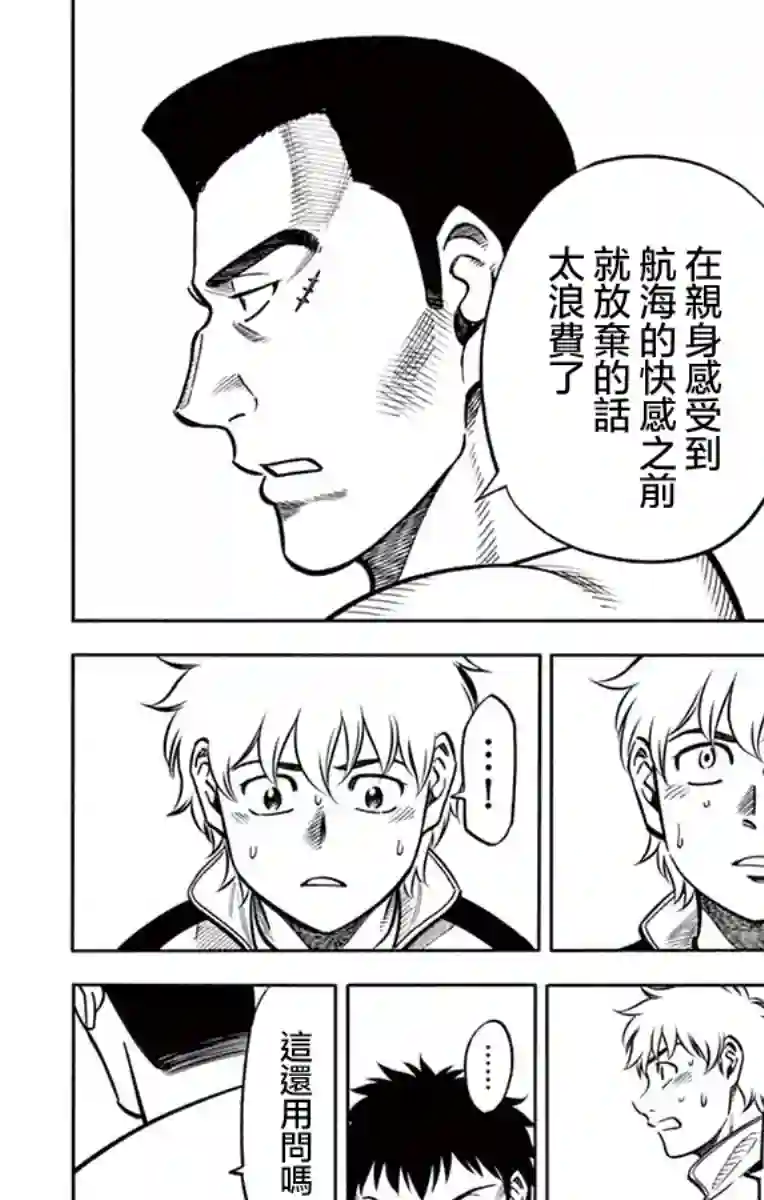 第九波涛第15话