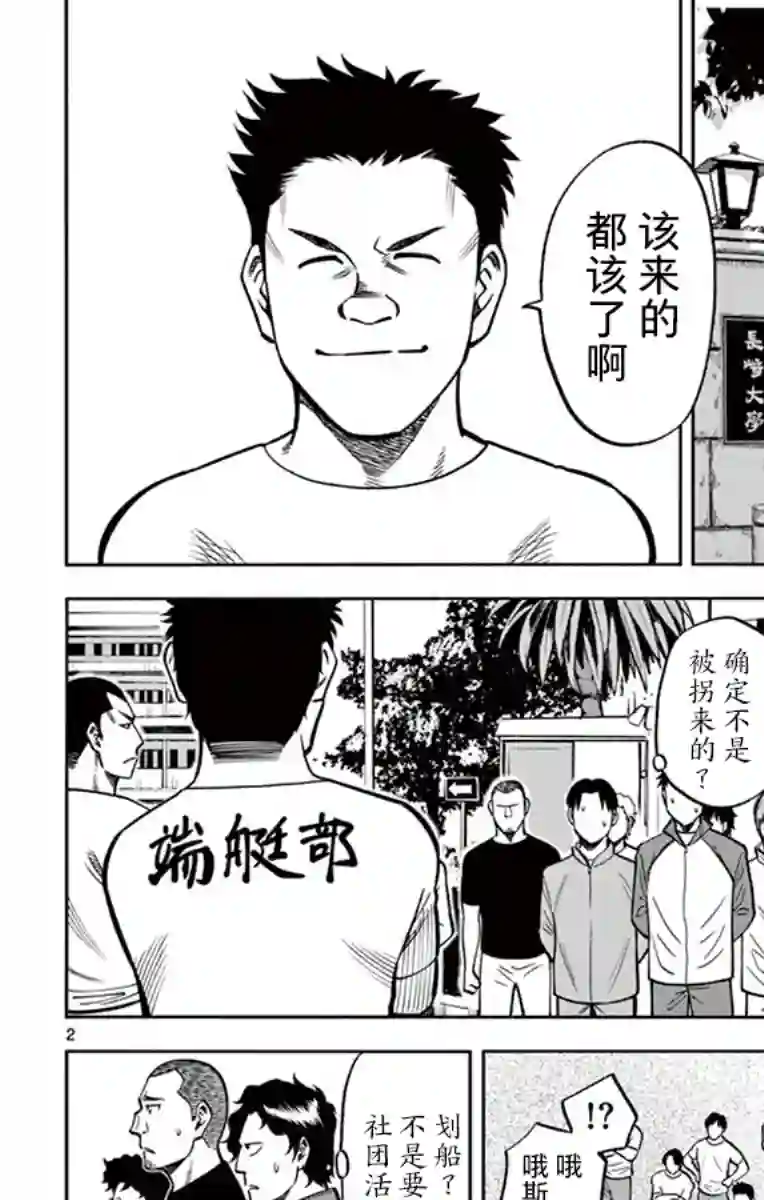 第九波涛第16话