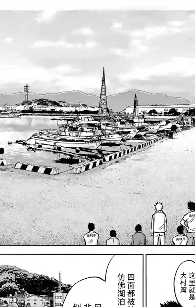 第九波涛第16话