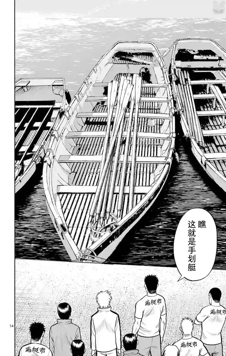 第九波涛第16话