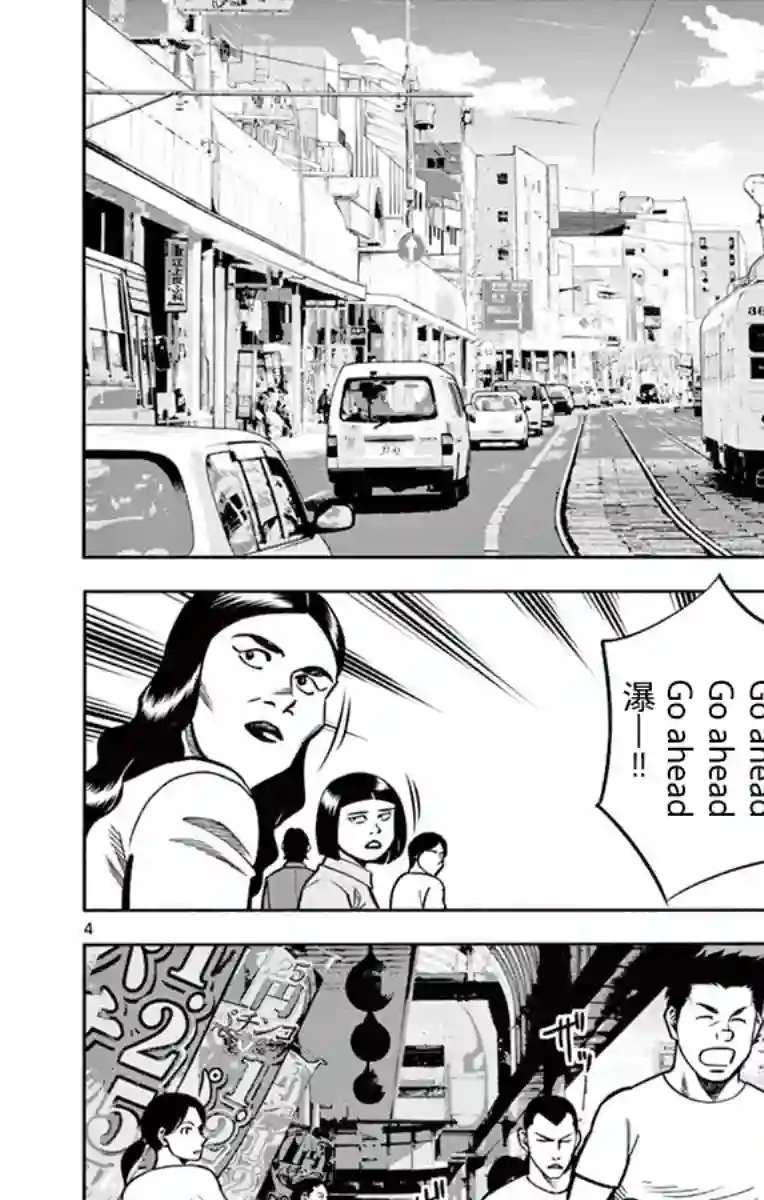 第九波涛第16话