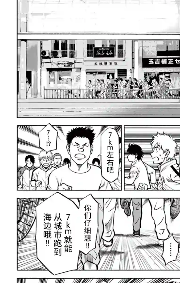 第九波涛第16话