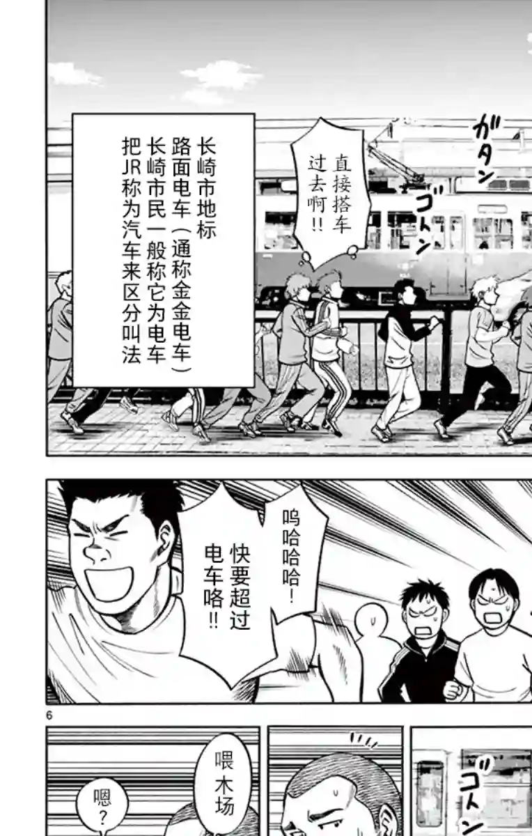 第九波涛第16话