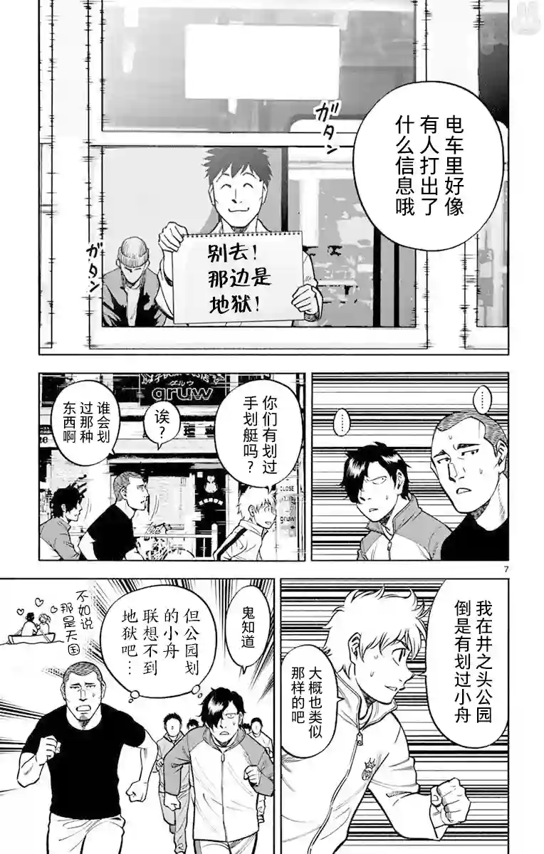 第九波涛第16话