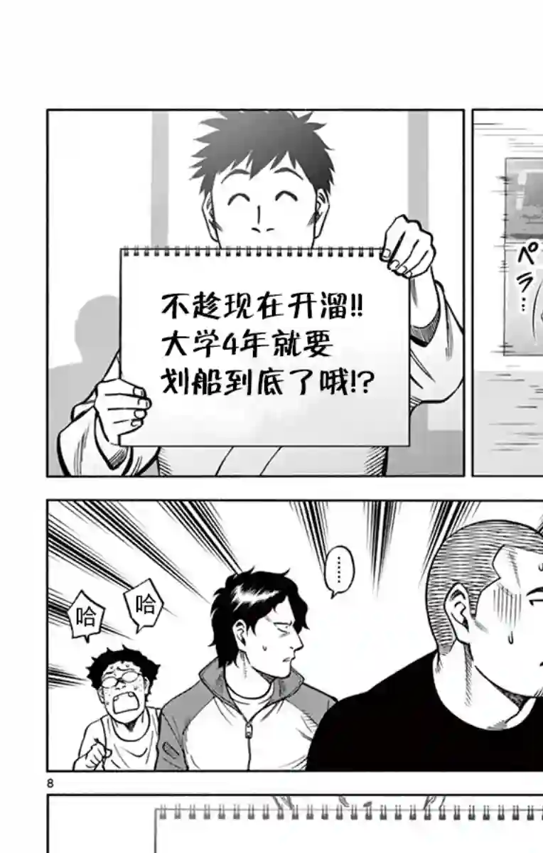 第九波涛第16话