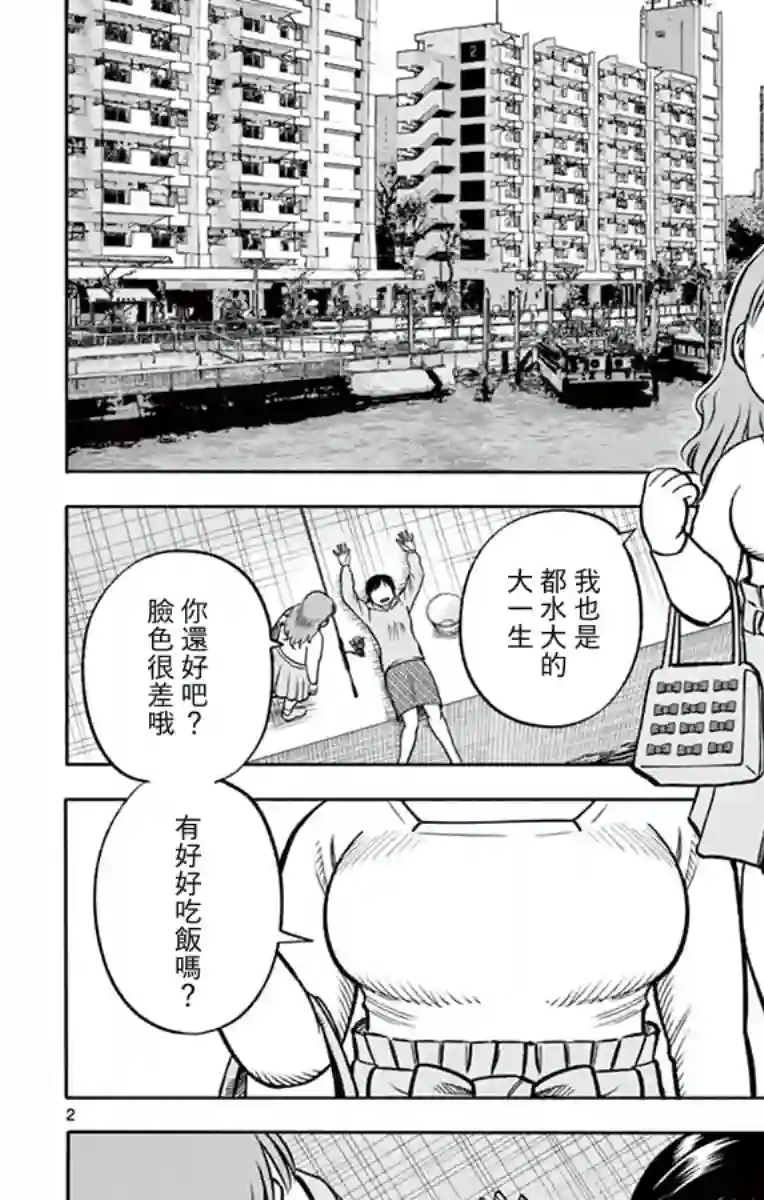 第九波涛第22话