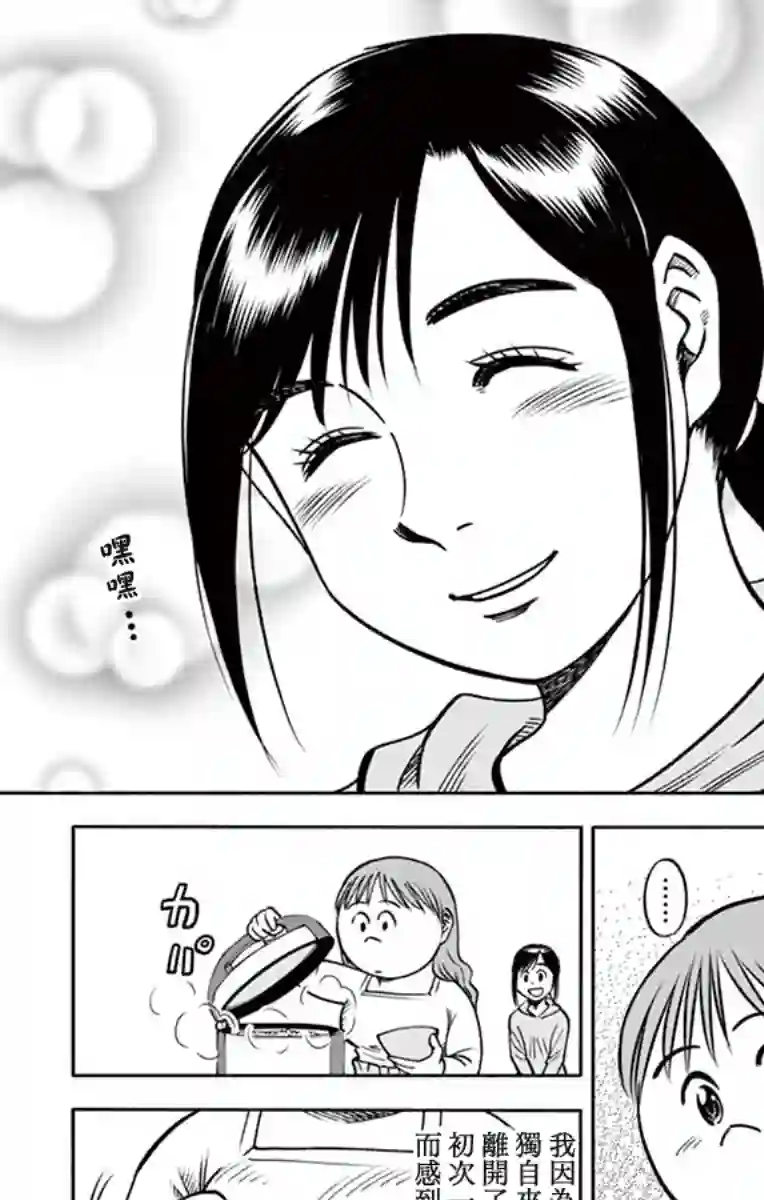 第九波涛第22话