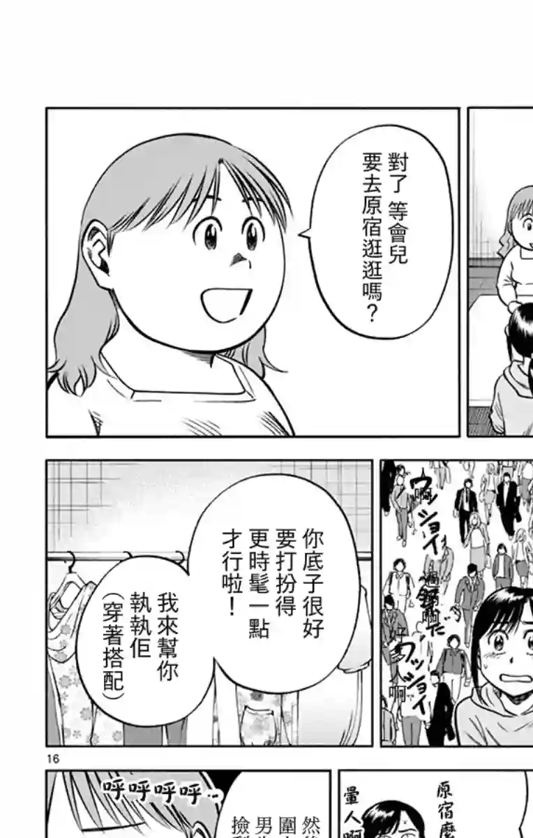 第九波涛第22话