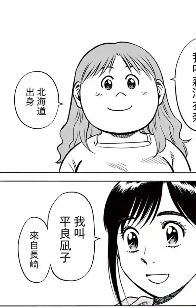 第九波涛第22话