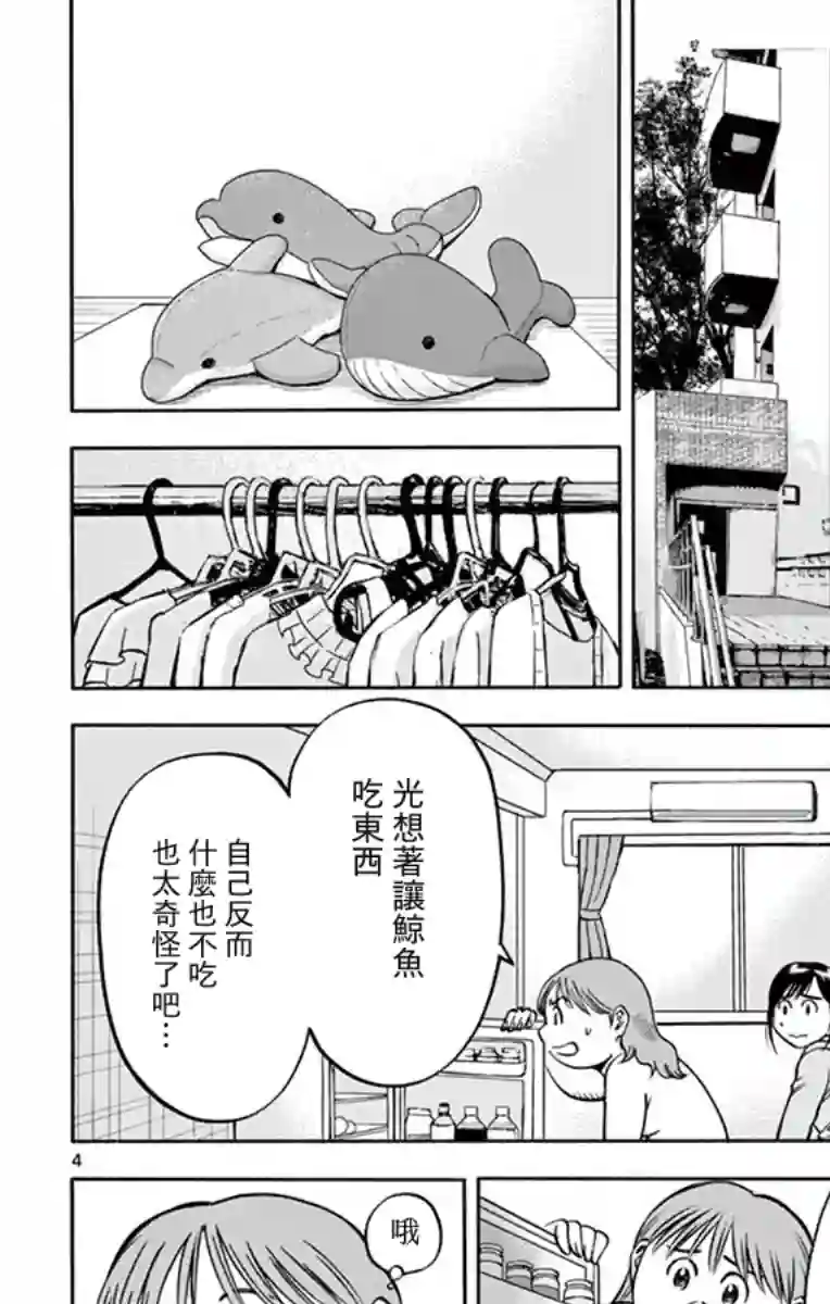 第九波涛第22话