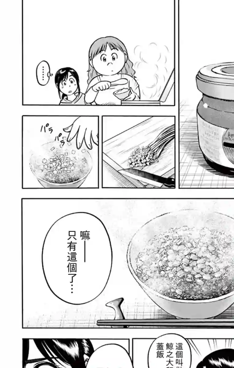 第九波涛第22话