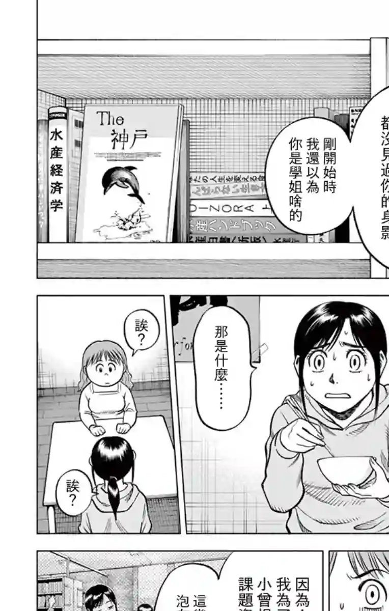 第九波涛第22话