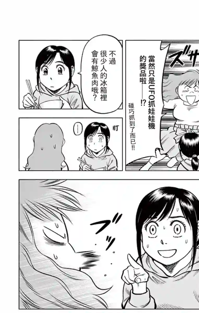 第九波涛第22话