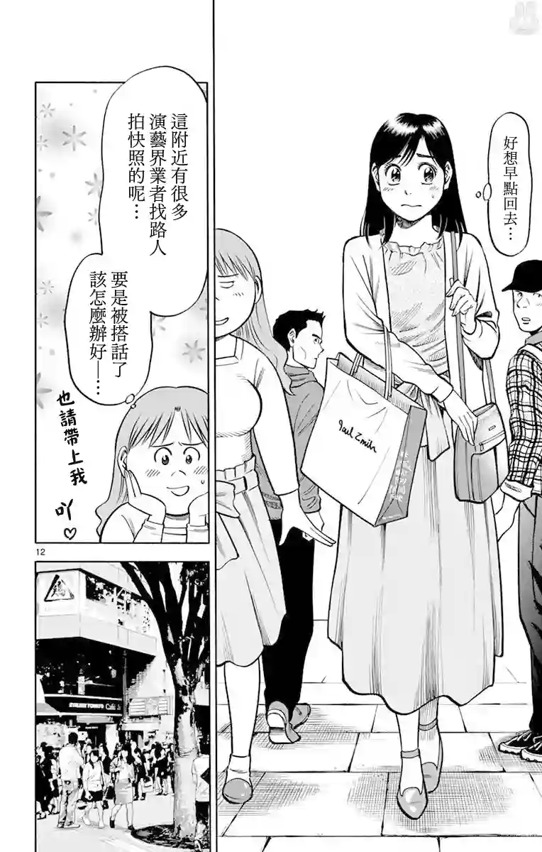 第九波涛第23话