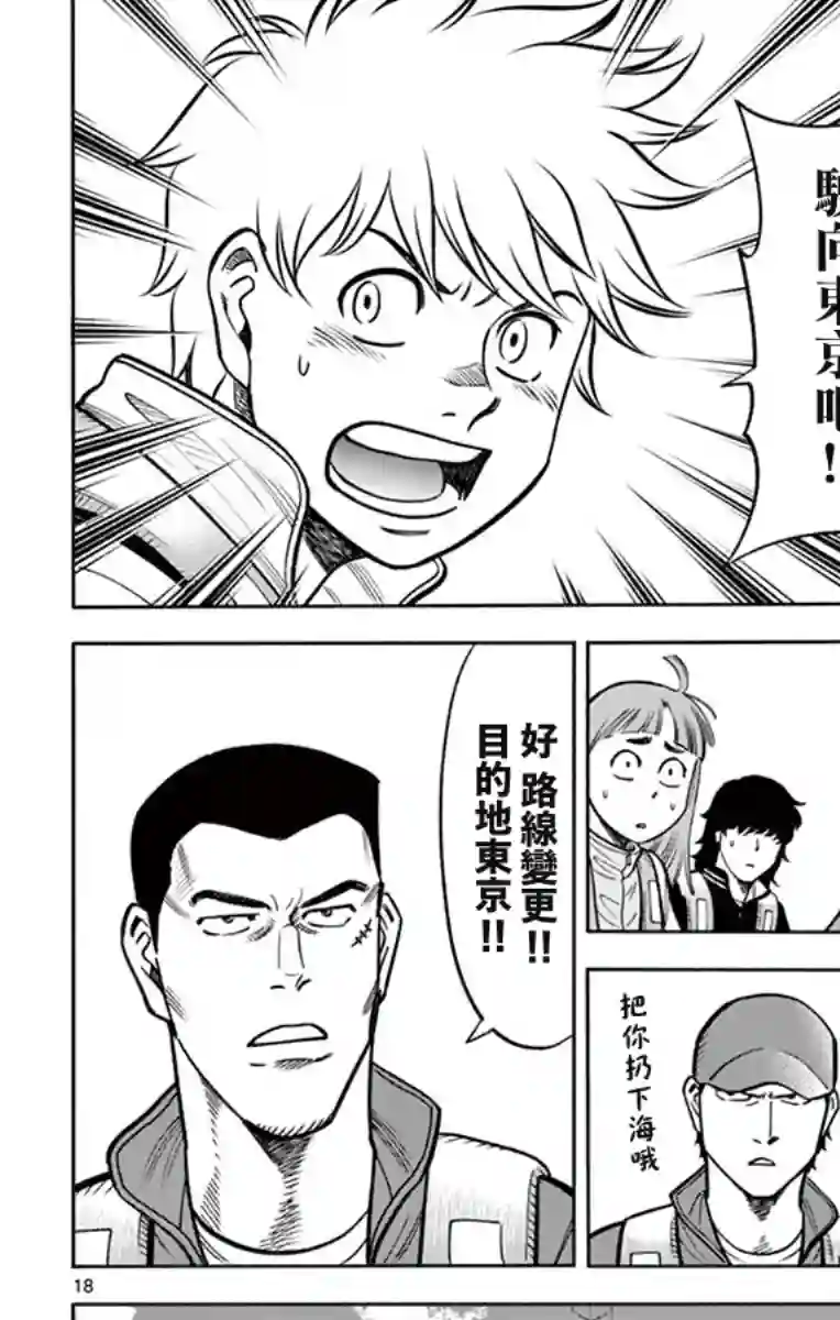 第九波涛第23话