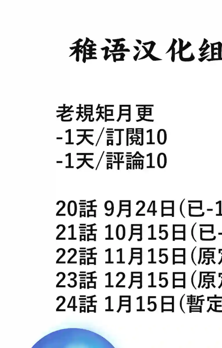 第九波涛第23话
