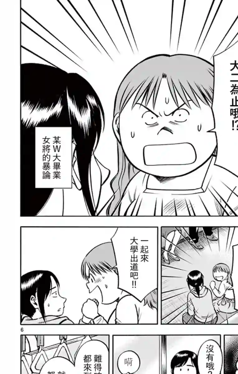 第九波涛第23话