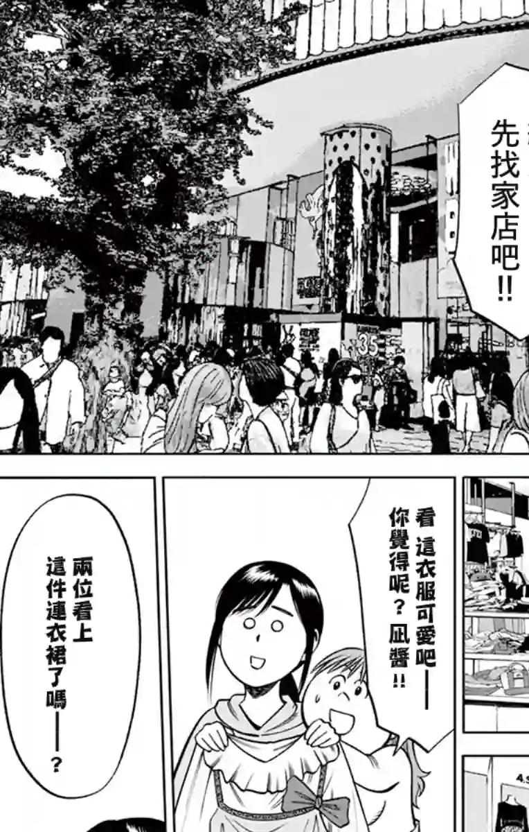 第九波涛第23话