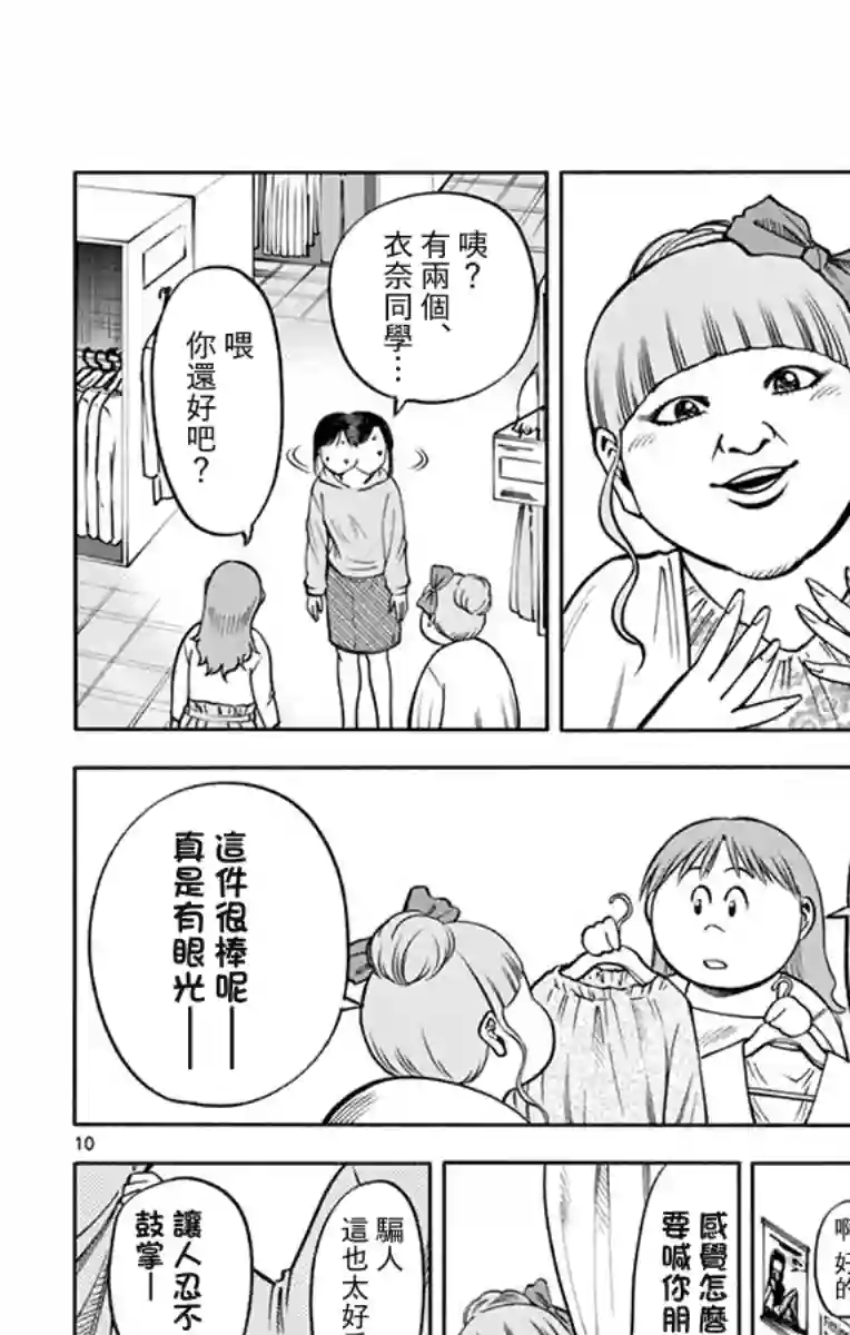 第九波涛第23话