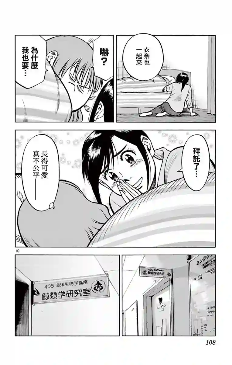 第九波涛第24话