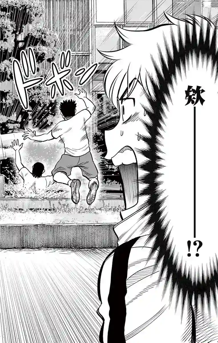 第九波涛第26话