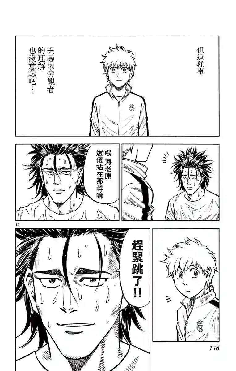 第九波涛第26话