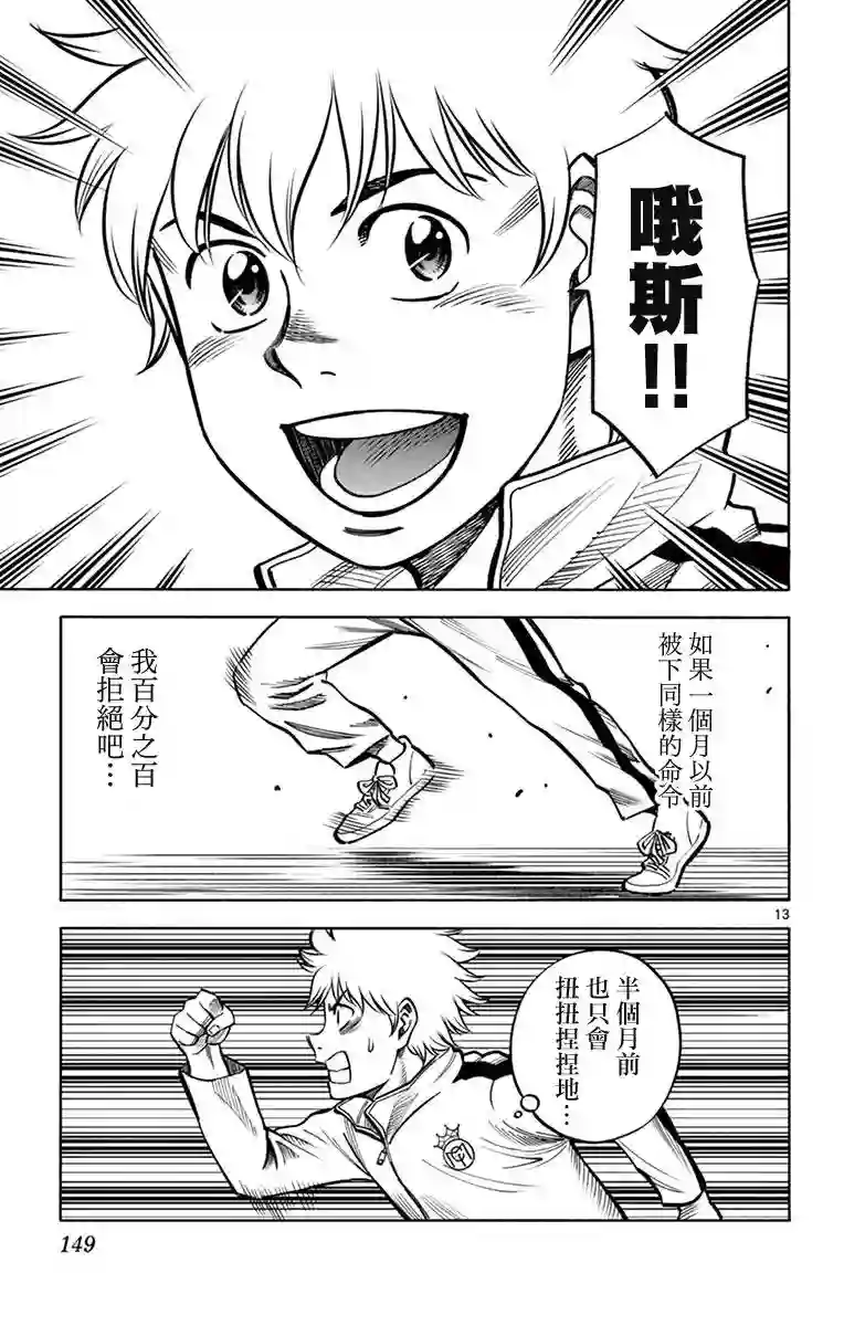 第九波涛第26话