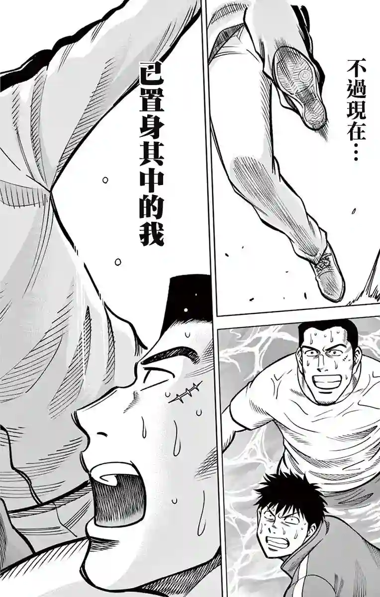 第九波涛第26话