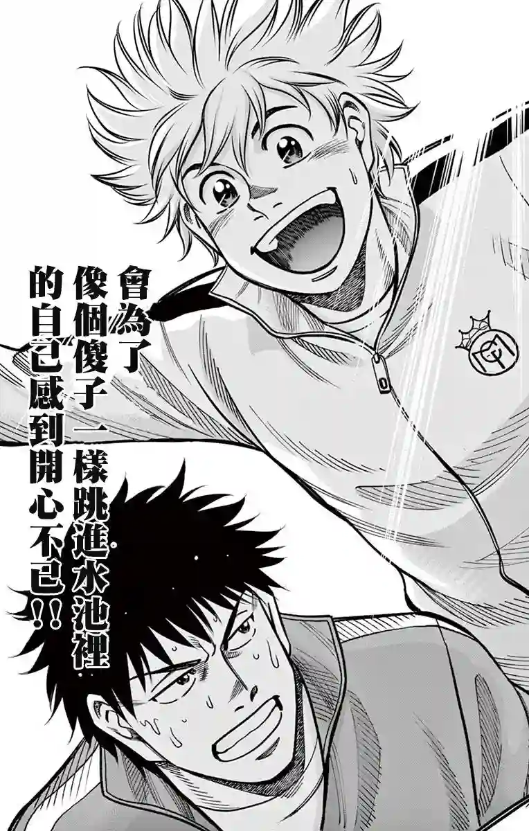 第九波涛第26话