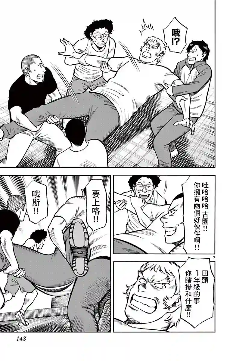 第九波涛第26话