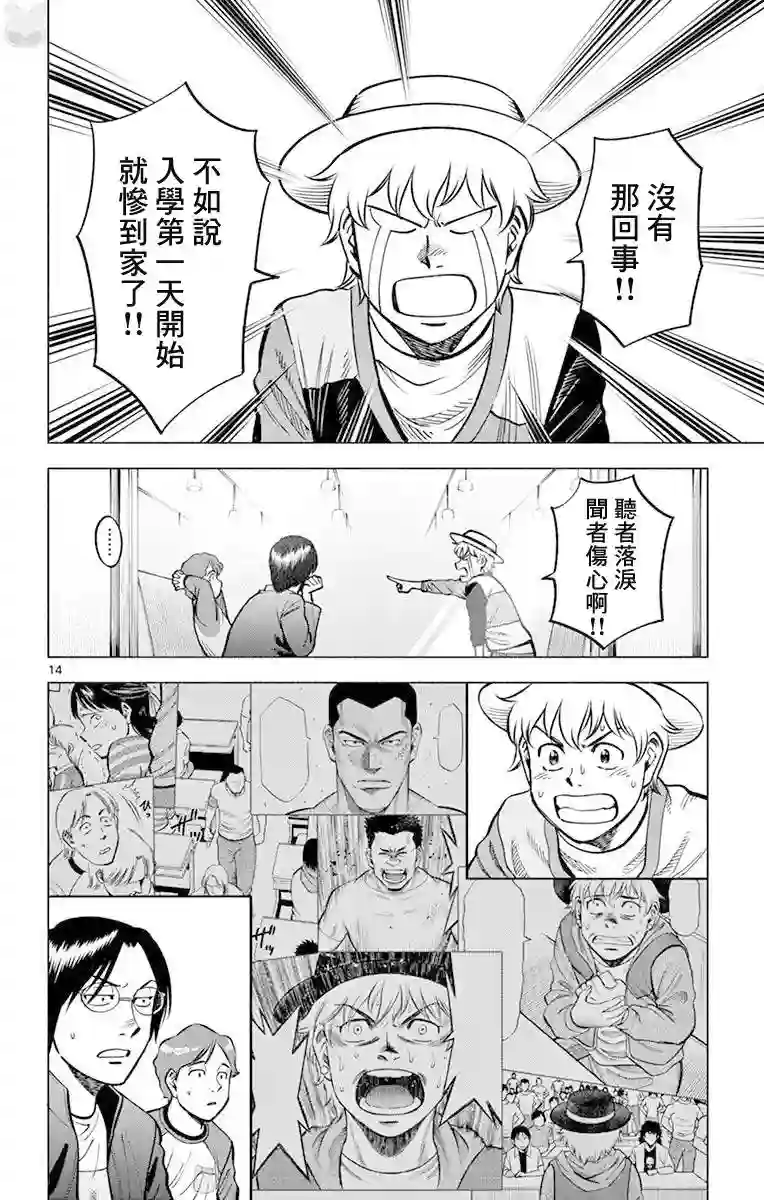 第九波涛第27话