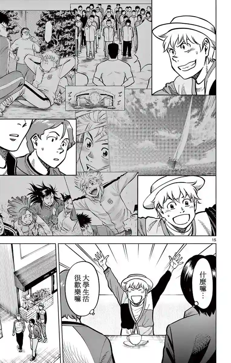 第九波涛第27话