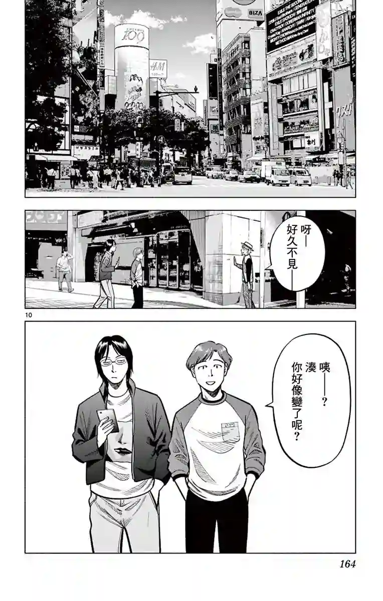 第九波涛第27话