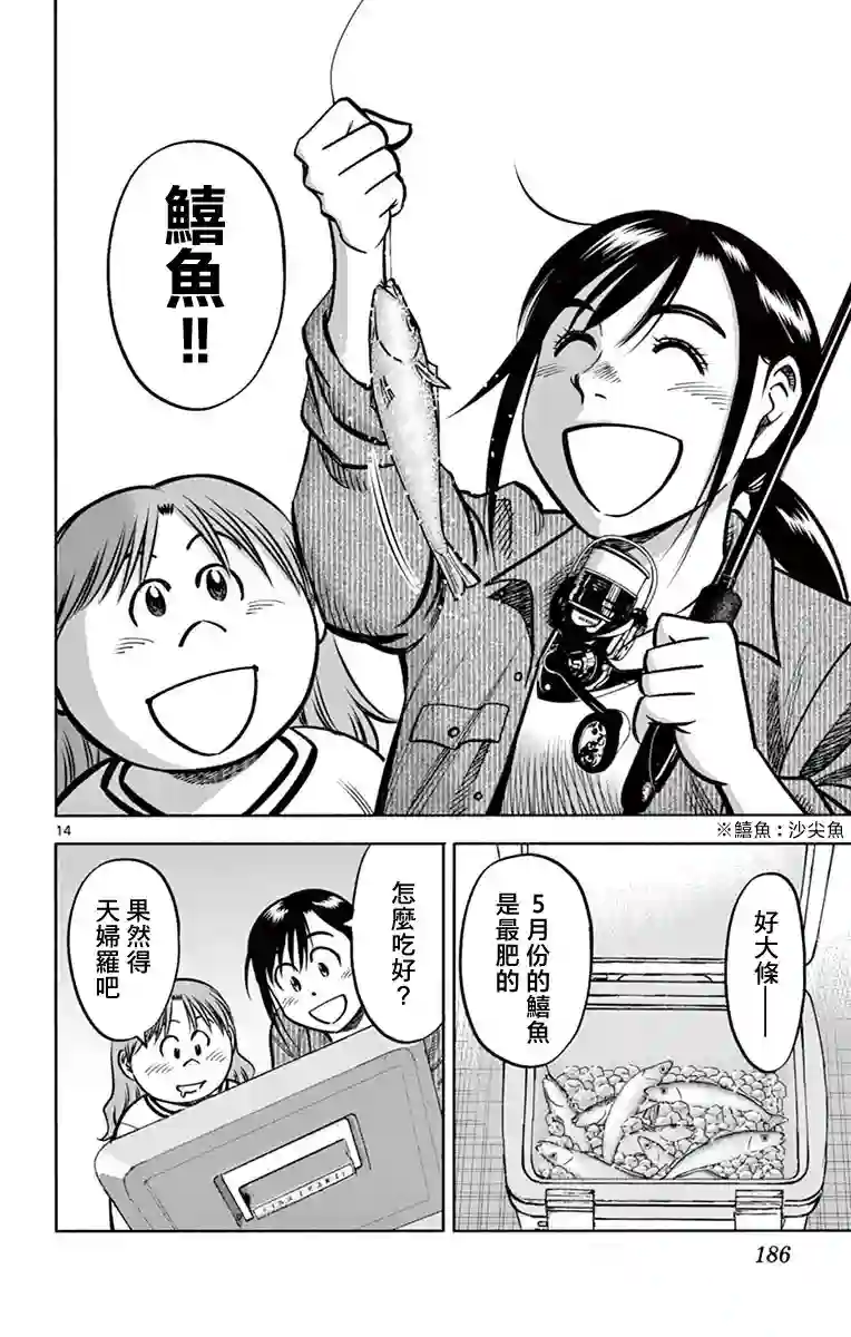 第九波涛第28话