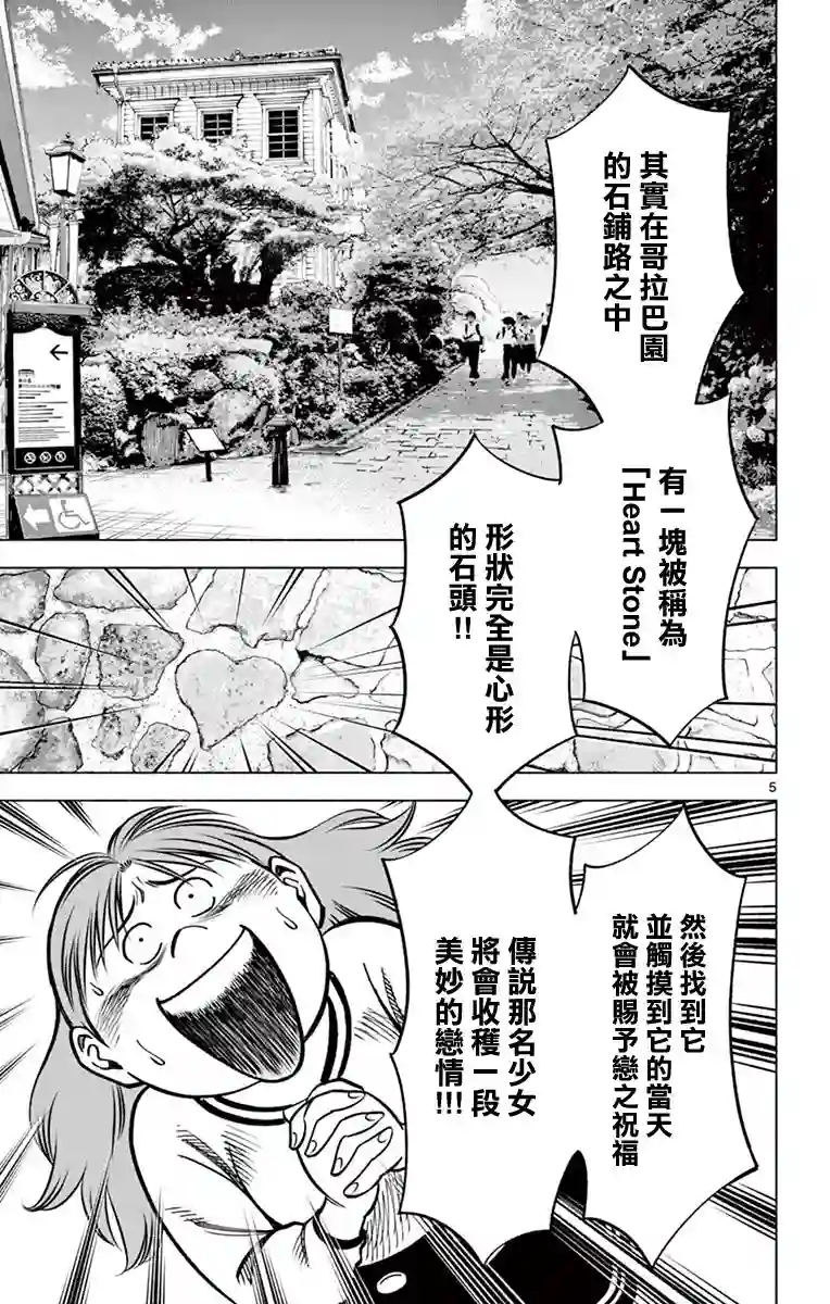 第九波涛第28话