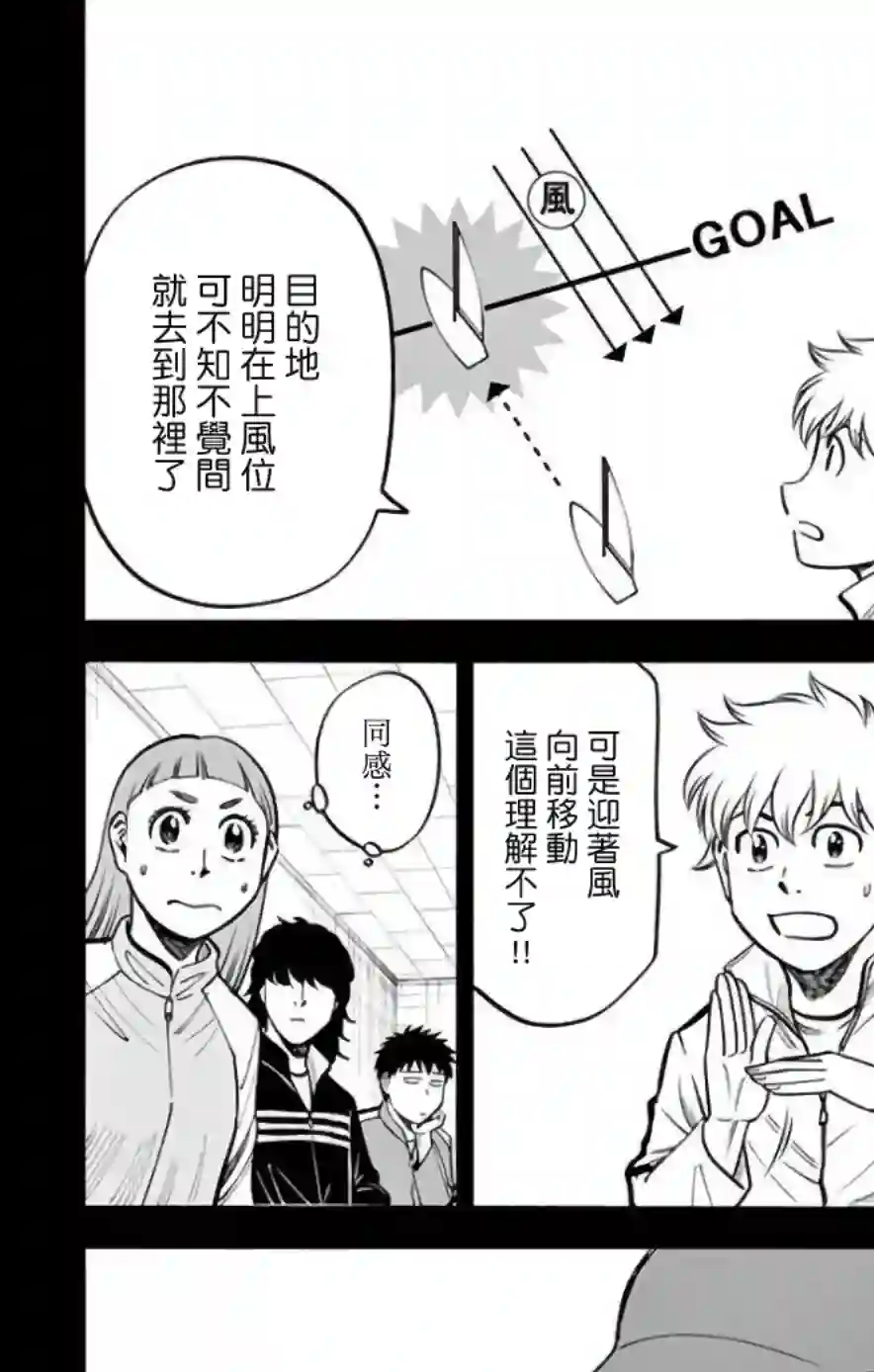 第九波涛第30话