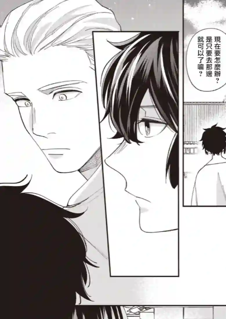 狼少年的恋情第03话