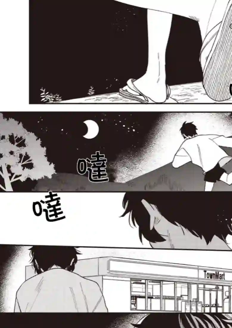 狼少年的恋情第03话