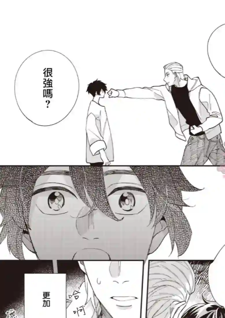 狼少年的恋情第03话