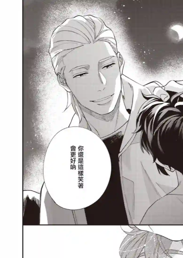 狼少年的恋情第03话