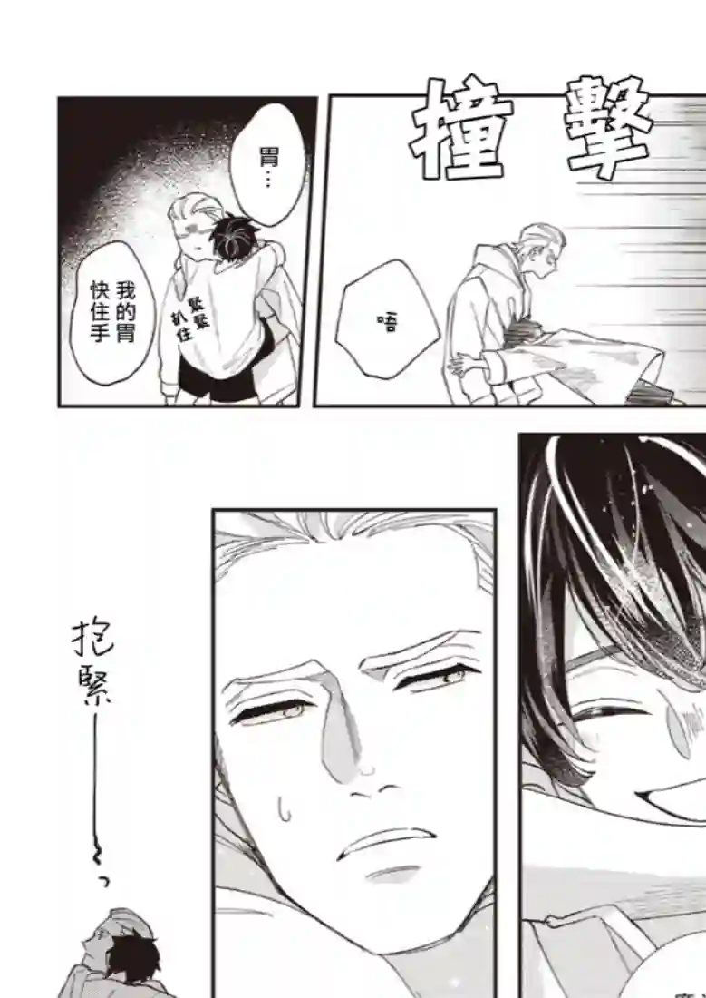 狼少年的恋情第03话