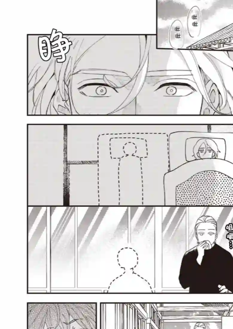 狼少年的恋情第03话